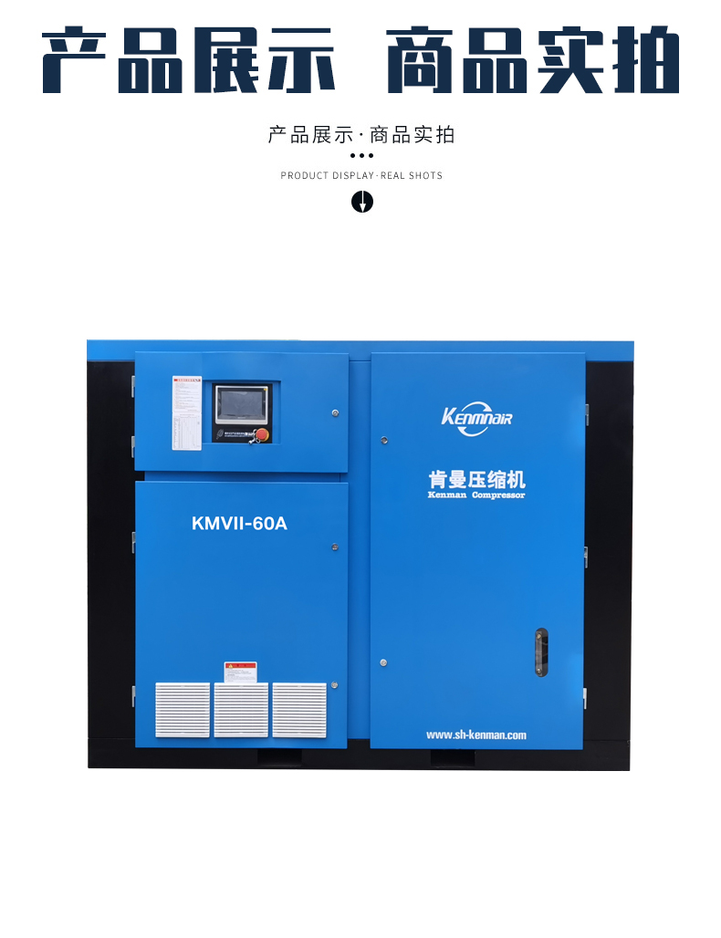 雙級壓縮空壓機(jī)60A詳情1-(1).jpg